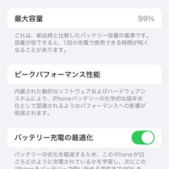 【純正バッテリー99%】iPhoneSE3 64GB ミッドナイトの画像