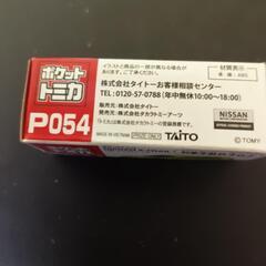 【玩具】ポケットトミカ　P054 エクストレイル　黄緑の画像