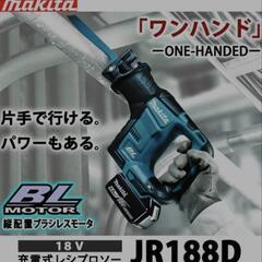 電動工具レンタル　庭木、金属切断