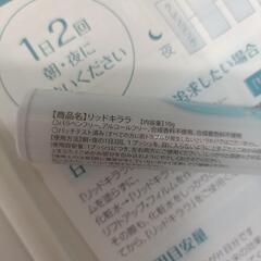 ★ 北の快適工房 『リッドキララ』まぶた整形ジェル ★の画像