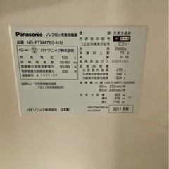 Panasonic 大型冷蔵庫 470Lの画像
