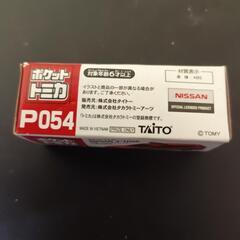 【玩具】ポケットトミカ　P054 エクストレイル　消防指揮車の画像