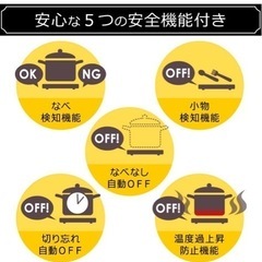 2口IHコンロの画像