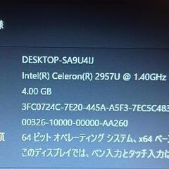 ノートパソコン Dynabookの画像