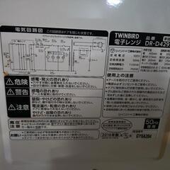電子レンジの画像