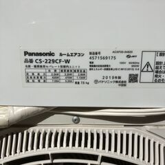 決まりました8/26お引き取り😊パナソニック エアコン✨6畳程度 2019年製 😊CS-J229CF✨エアコンクリーニング済みの画像