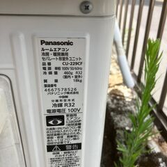 決まりました8/26お引き取り😊パナソニック エアコン✨6畳程度 2019年製 😊CS-J229CF✨エアコンクリーニング済みの画像