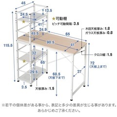 ラック一体型万能デスクの画像