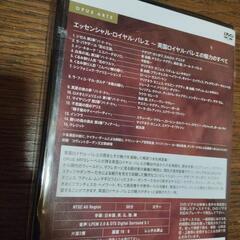 バレエ、オペラのDVDセットの画像