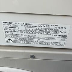 決まりました8/25坂之上😊シャープ エアコン✨8畳程度 2017年製 😊AY-G25DKS✨エアコンクリーニング済みの画像