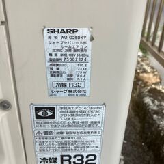 決まりました8/25坂之上😊シャープ エアコン✨8畳程度 2017年製 😊AY-G25DKS✨エアコンクリーニング済みの画像