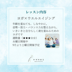 【志免町】シーメイトヨガ　かぜのおと　初心者大歓迎　ヨガ×セルフケアの画像