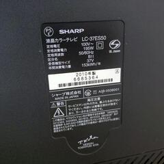 37インチ　液晶テレビ　シャープの画像