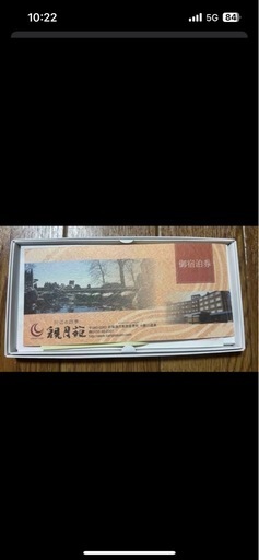 十勝川温泉　観月苑　ペア宿泊券　一泊2食付き