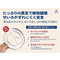【新品】竹せいろ鍋セット　21cm  2段の画像