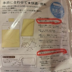 まとめ買い0円！未使用品　ベビー布団セットとベッドガードの画像