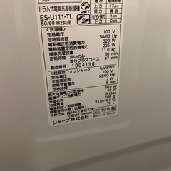 ⑤動作保証　左開き　シャープ　ES-U111-TL 2020年購入　分解清掃済み　ドラム式洗濯乾燥機　洗濯11k 乾燥6k　　の画像