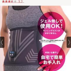 ★新品★未使用★VアップエクサEMS★ひろみ→プロデュース！★価格相談 OK！の画像