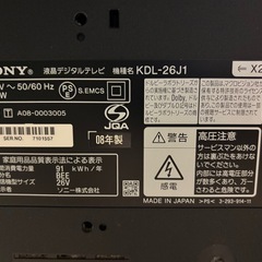 液晶テレビ　SONY BRAVIA 26V　2008年製　リモコンなし　普通に見れます 　の画像