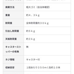 無印良品 ポリプロピレンストッカー 4段の画像
