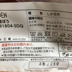 【松本市引き取り限定】⭐未使用⭐広電電気しき毛布らく寝ぼう（グレイッシュブラウン）の画像