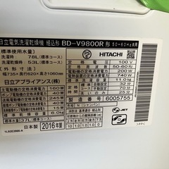 日立洗濯乾燥機　ビッグドラムの画像