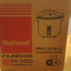 超レア【昭和レトロ】ナショナル炊飯器　⭐⭐⭐未使用品⭐⭐⭐の画像