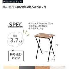 8／23昼まで折りたたみ机の画像