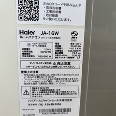 2022年製 Haier ルームエアコン ウインド型の画像