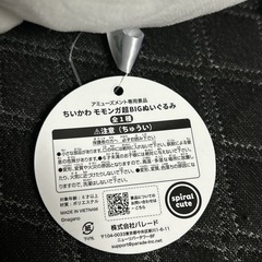 ちいかわ モモンガ超BIGぬいぐるみ
の画像