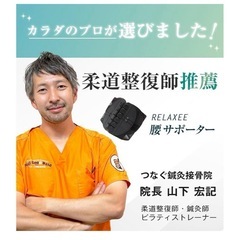 【柔道整復師推薦】骨盤ベルトの画像