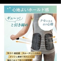 【柔道整復師推薦】骨盤ベルトの画像