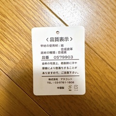 ベビーシューズ　12cm(小さめ)の画像