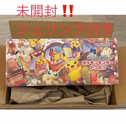 最終価格　ポケモンセンター スペシャルBOX トウホク　未開封