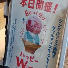 一緒にBlue Sealに行きましょう!!