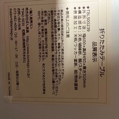 折りたたみテーブルの画像