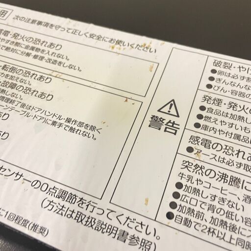  24898  ターンテーブルオーブンレンジ　電子レンジ YAMAZEN 2018年製 50/60Hz ◆大阪市内・東大阪市他 6,0