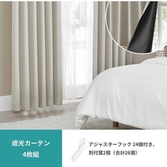 ベージュの遮光カーテンとレース　
サイズ: 丈178 cm x 幅100 cm (4枚組) の画像