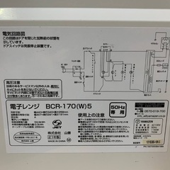 EJ780番 山善 電子レンジ BDR-170（W）5の画像