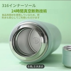 【新品・未使用】ステンレス真空ボトルの画像