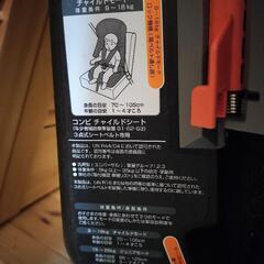 コンビ チャイルドシートの画像
