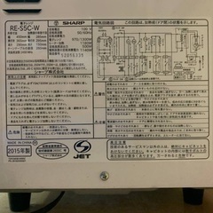 EJ781番 SHARP 電子レンジ RE-S5C-Wの画像