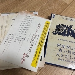 マーダーミステリー　何度だって青い月に火を灯したの画像