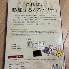 マーダーミステリー　何度だって青い月に火を灯したの画像