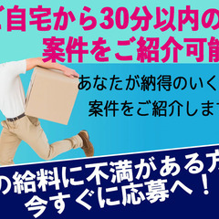 【寮完備】軽貨物配送ドライバー募集の画像