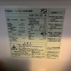 冷蔵庫(アクア冷蔵庫126L)と洗濯機(アクア洗濯機4.5キロ)   2018年製　の画像