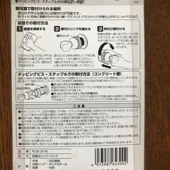 SANEI  シャワーフックの画像