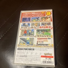 Switch 新品未使用ポケモン　ピカチュウのやつの画像