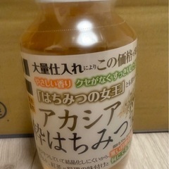 【お取り引き決まりました】無糖炭酸水＆はちみつ＆その他の画像