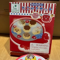 野いちごのおままごと　たこやきセットの画像